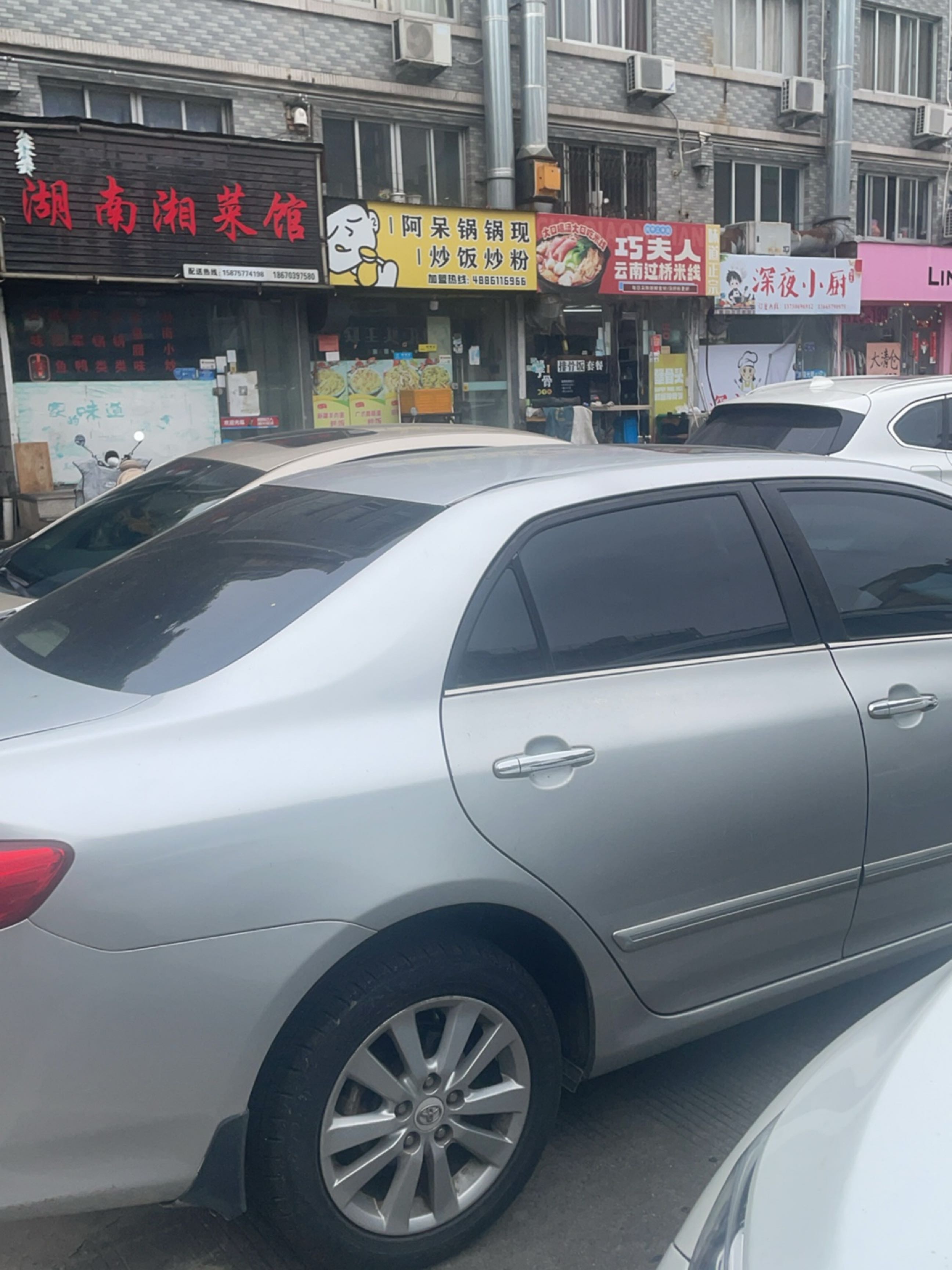 湖南湘菜馆(锦康花苑店)