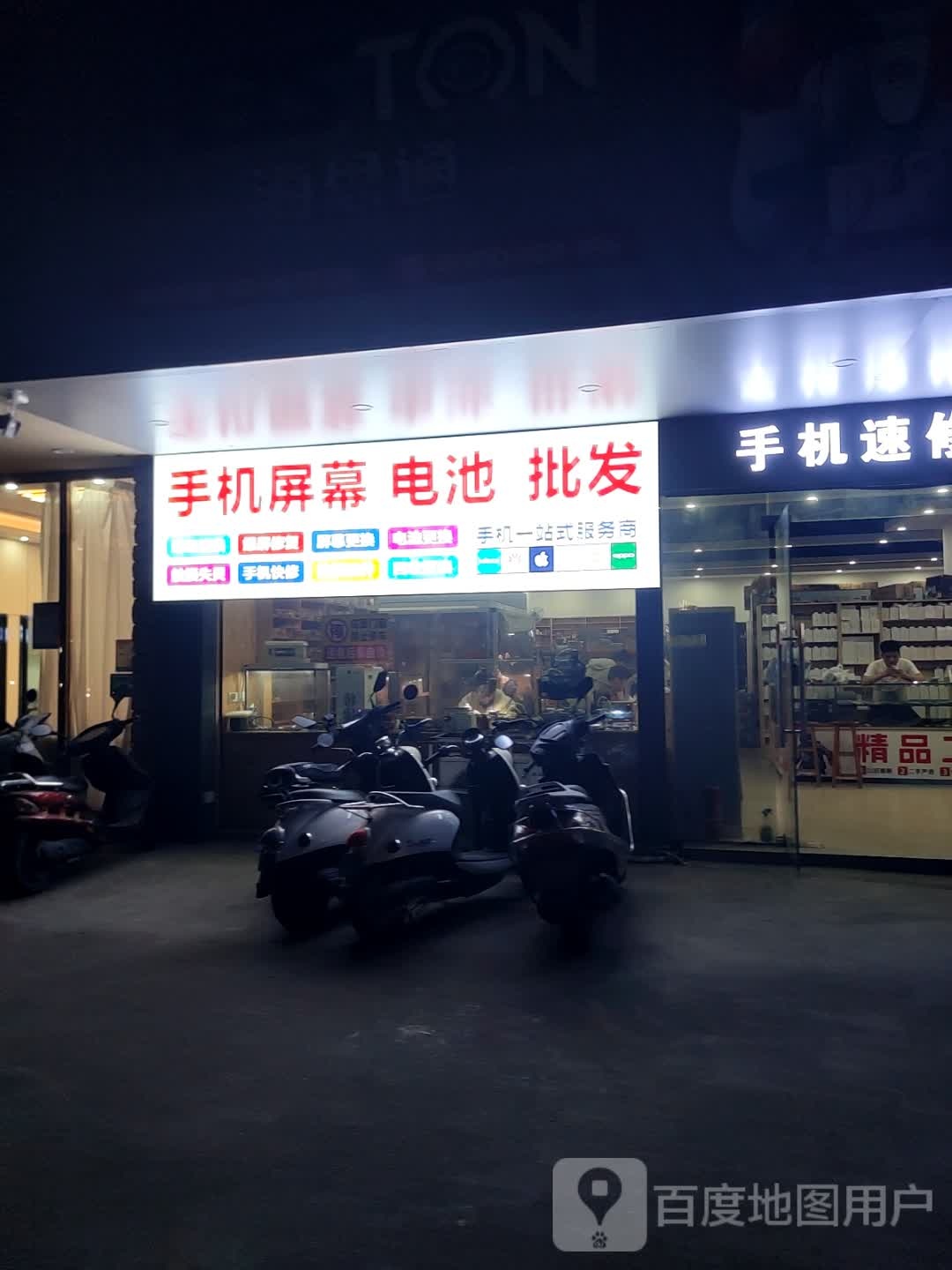 手机屏幕电池批发