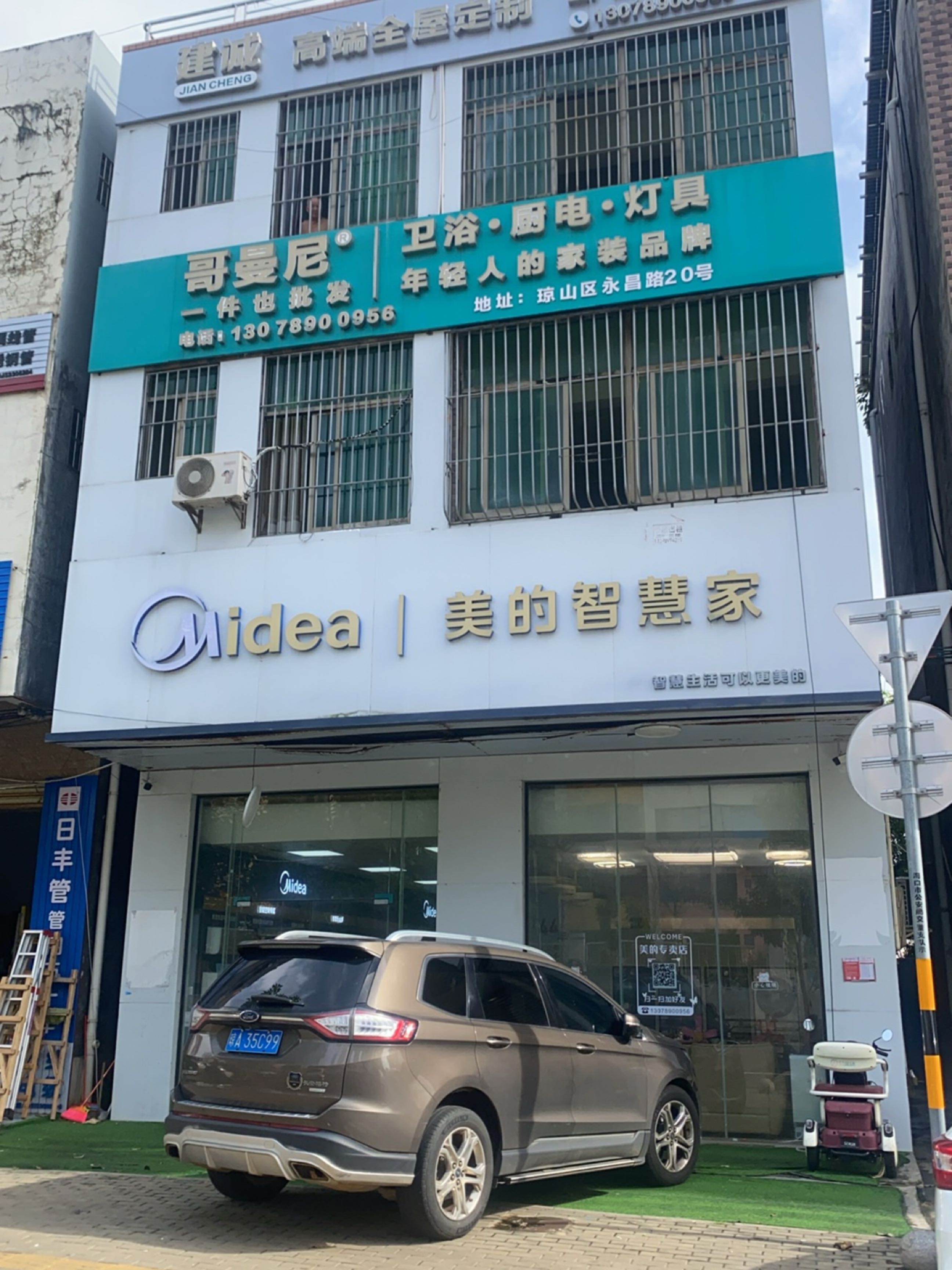 哥曼尼卫浴·厨电·灯具