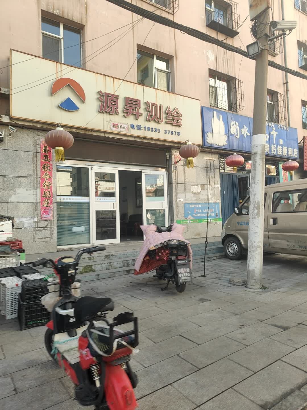 源升测绘