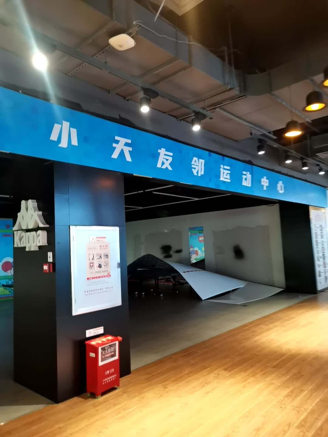 小天友邻运动中心(诚丰广场店)