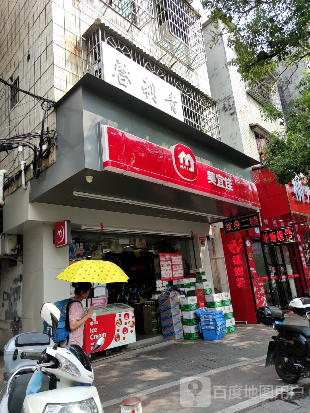啓刺青