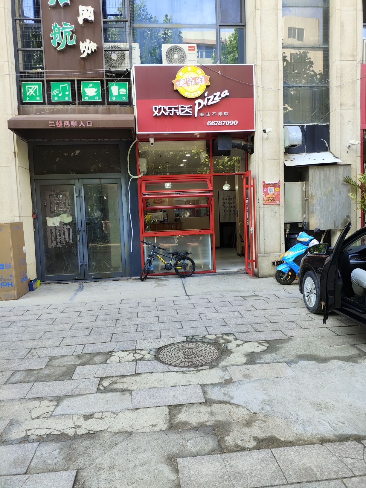 欢乐送披萨店