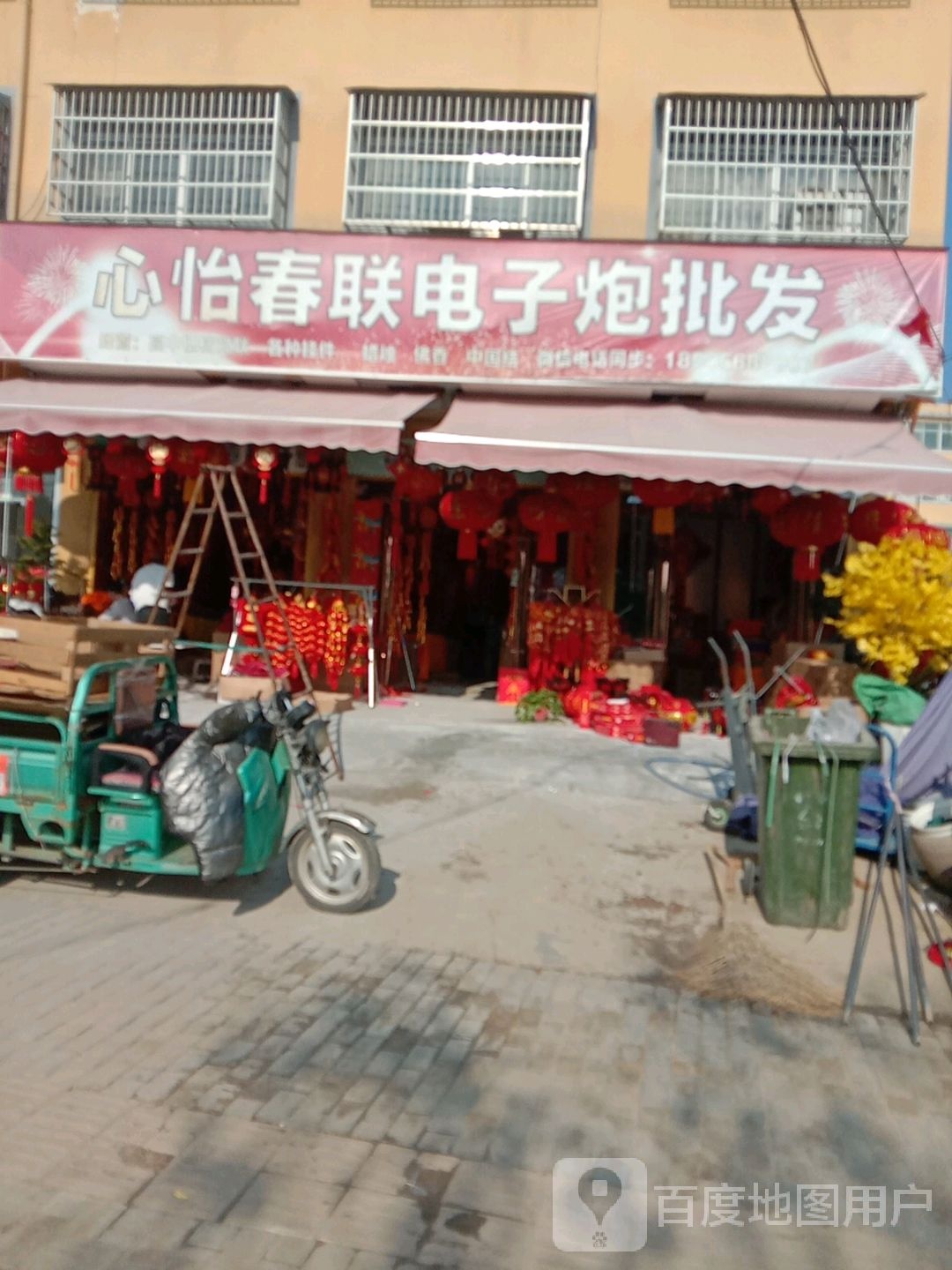 新怡花卉(滨河中路店)