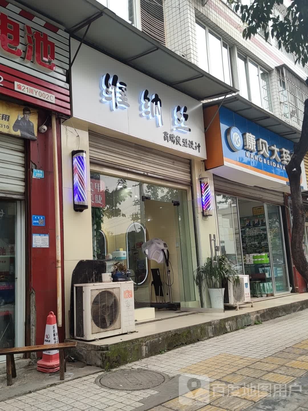 维纳斯(长寿路店)