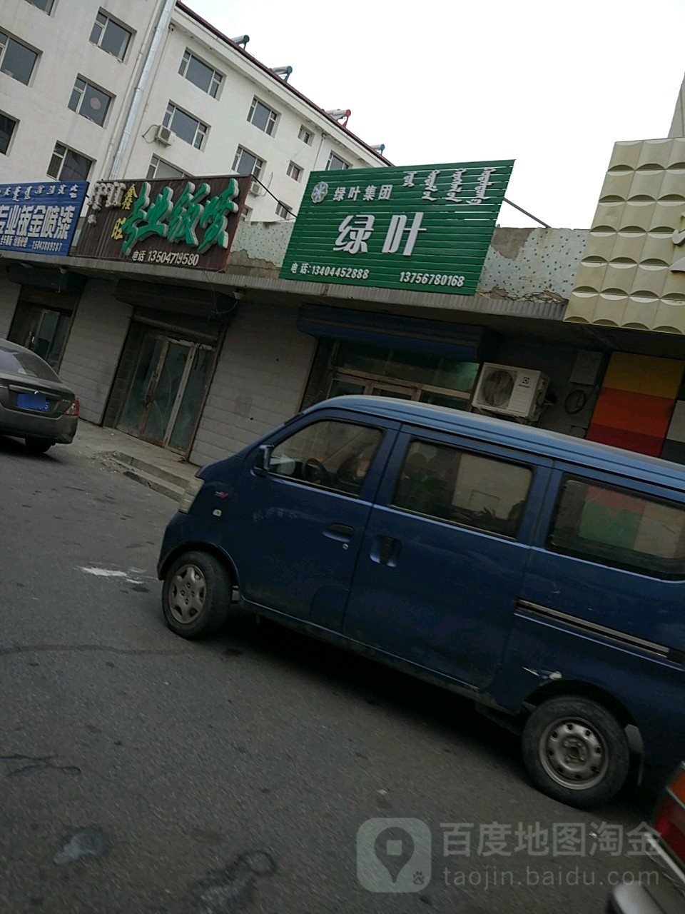 综旺汽修
