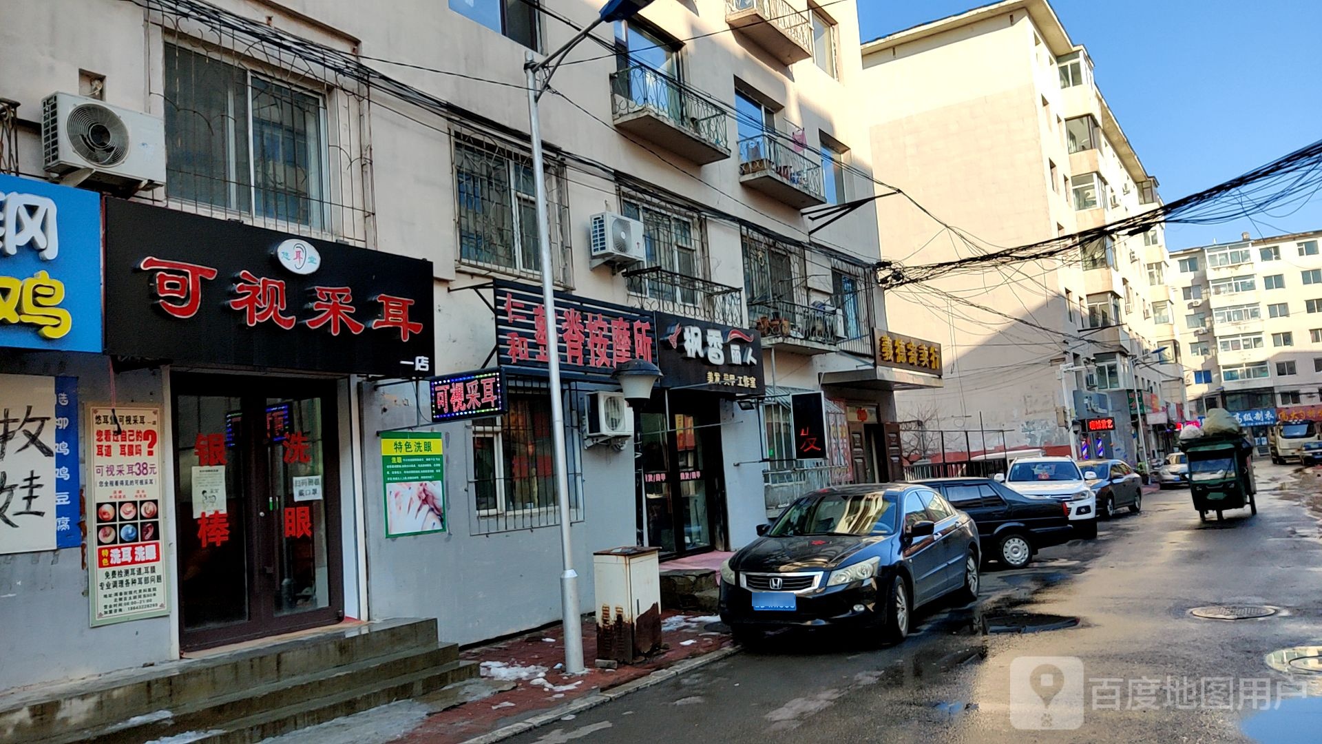 悠耳堂和氏采耳(珲春街店)
