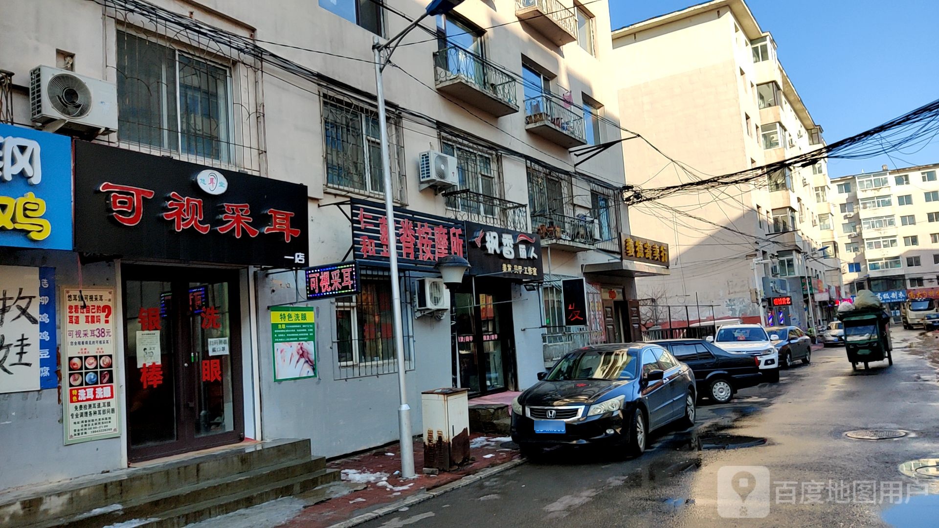 悠耳堂可视采耳(珲春街店)