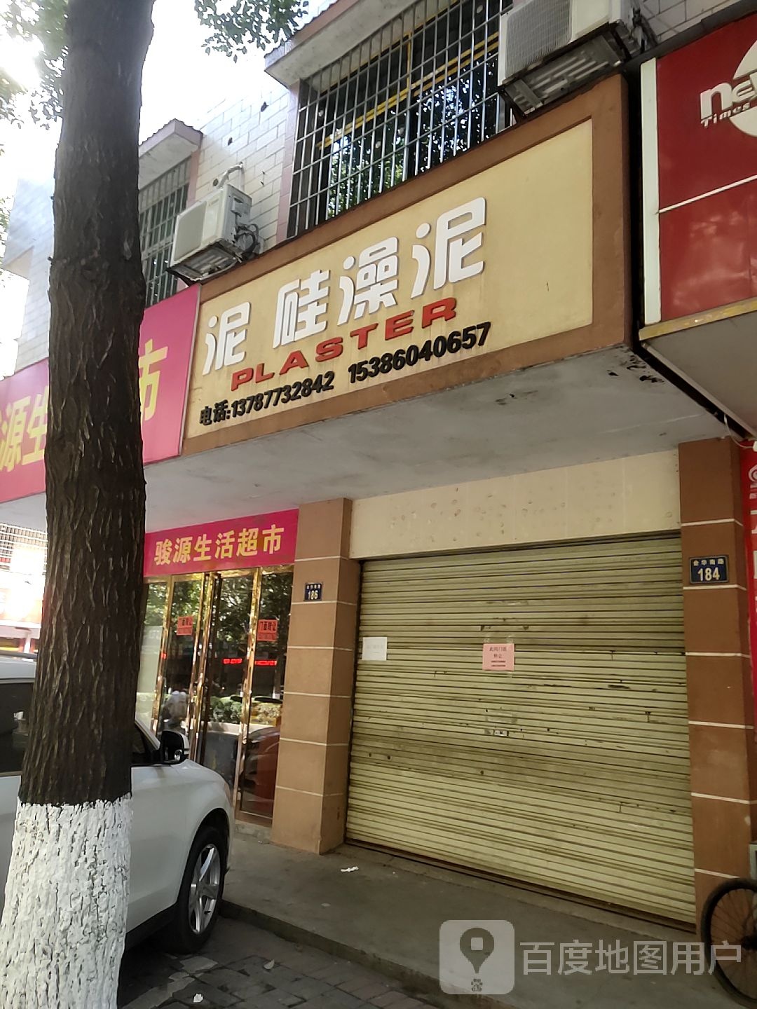 泥硅藻泥