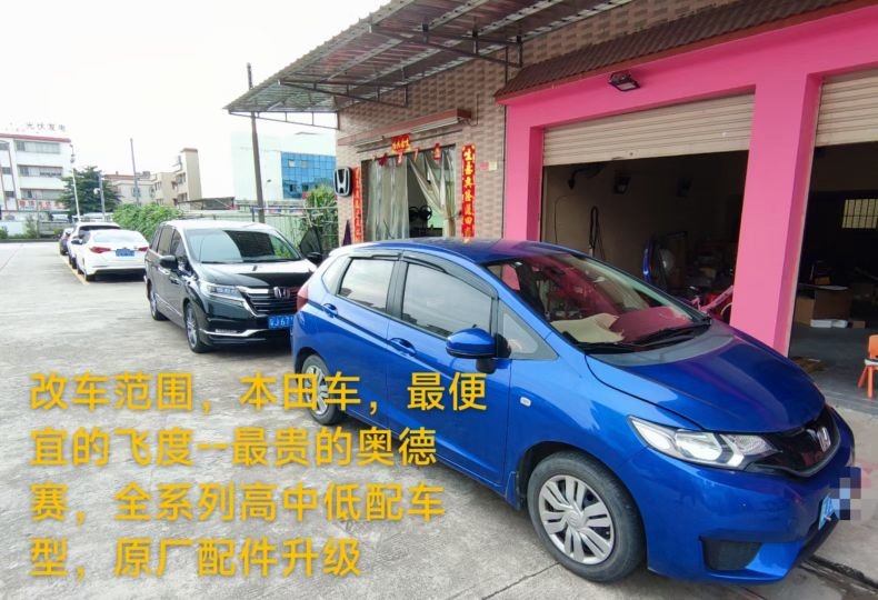 江门辉少专改本田