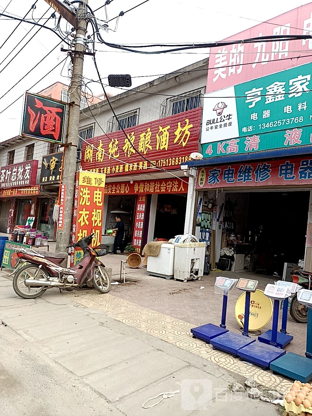 邓州市穰东镇审美(金鸡路店)