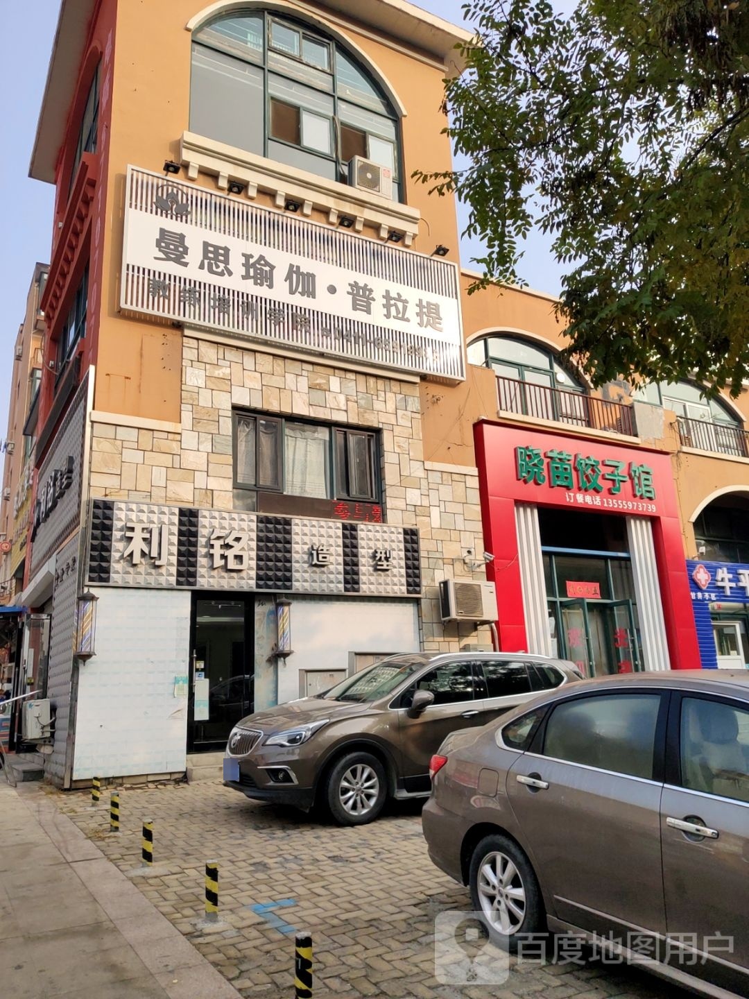 曼思瑜伽普拉提(大连湾店)