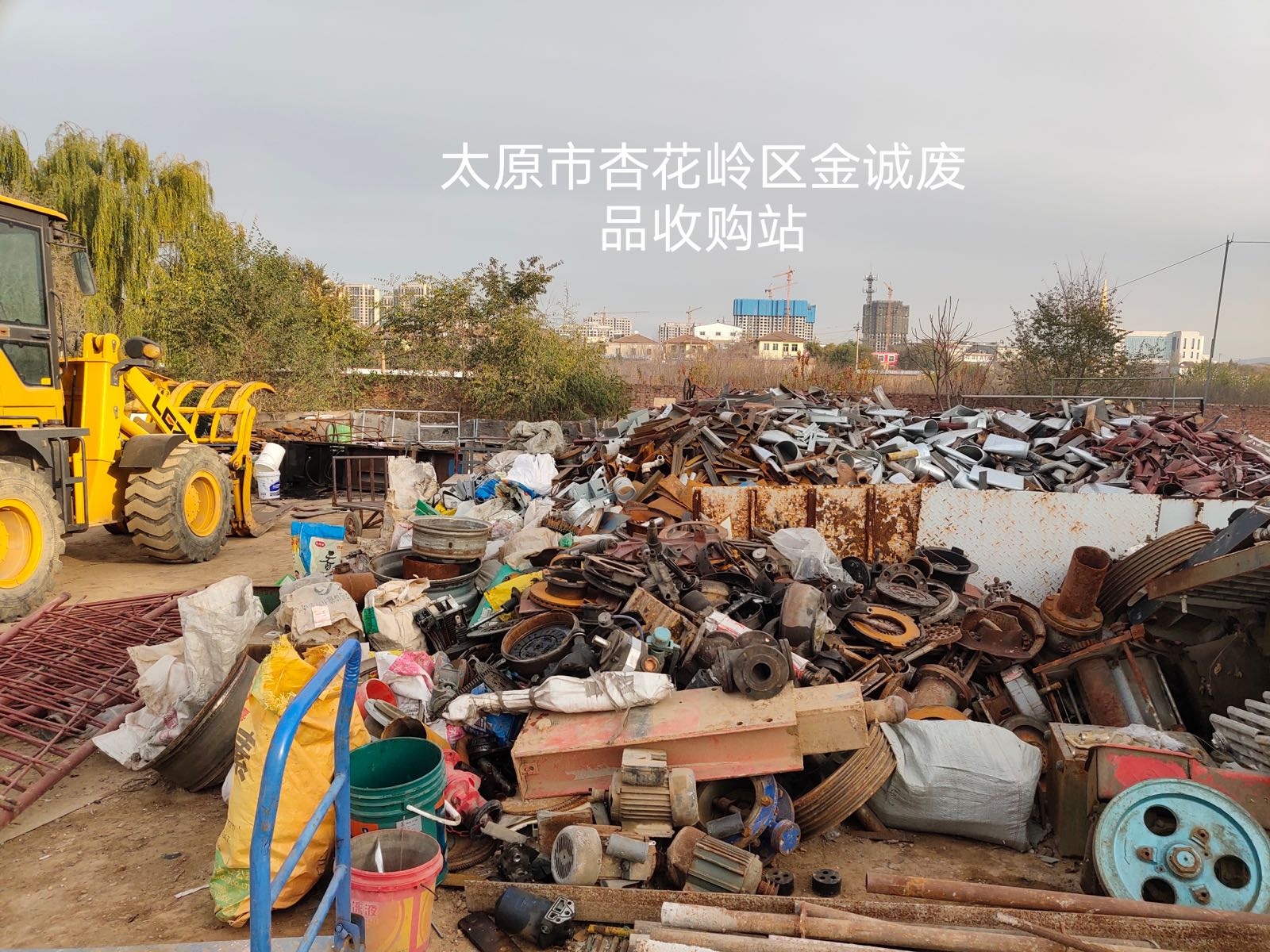 太原市金诚废铁收购站