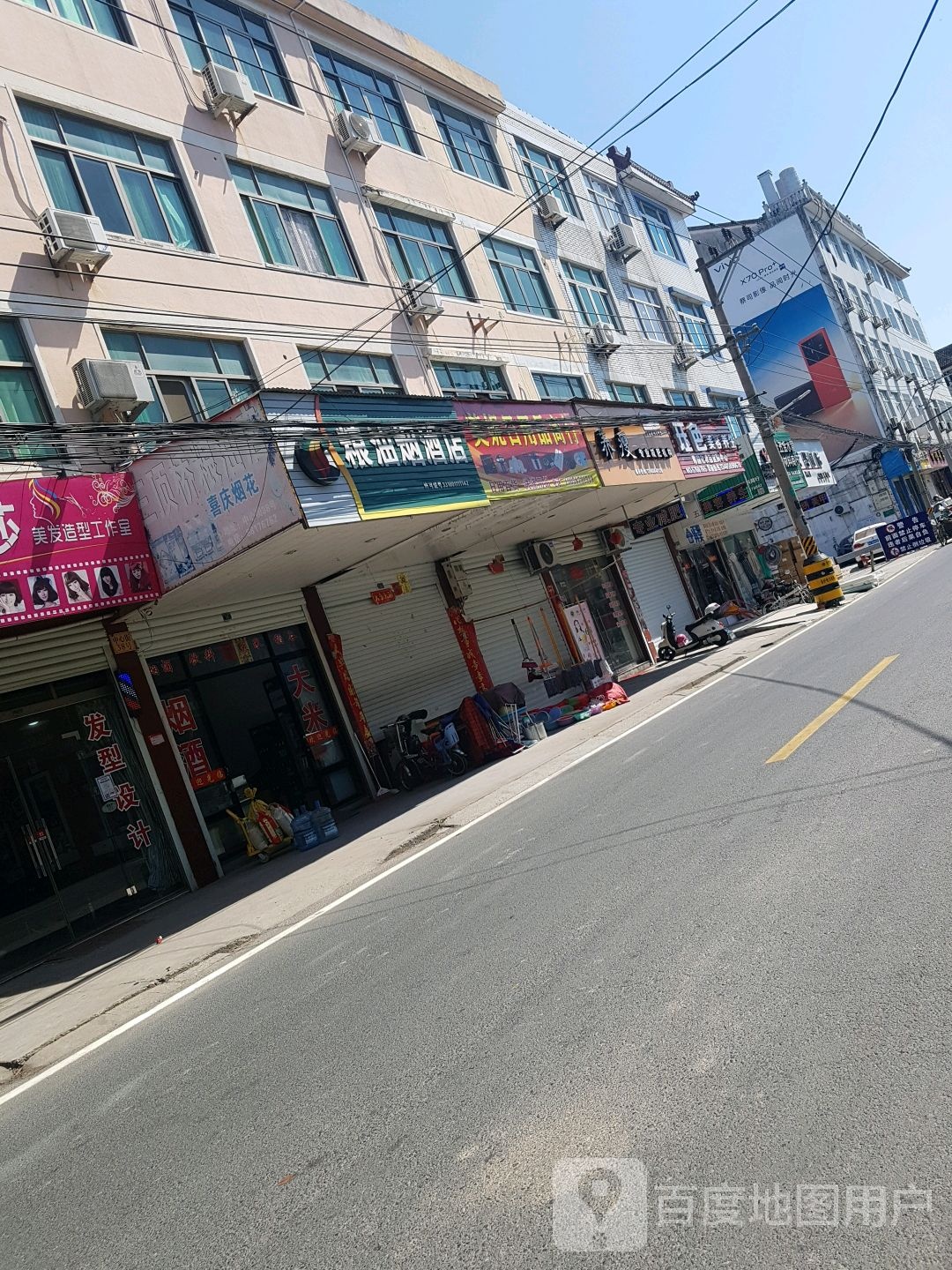 珏色美容养身