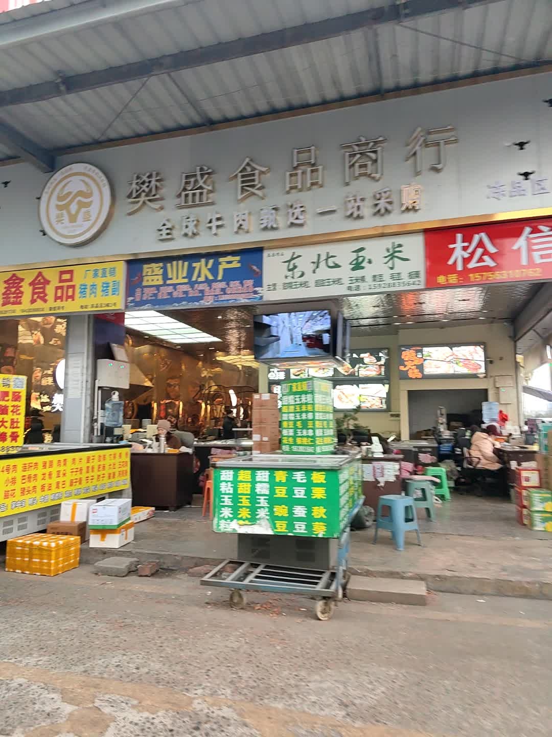 东北玉米(阳光北路店)