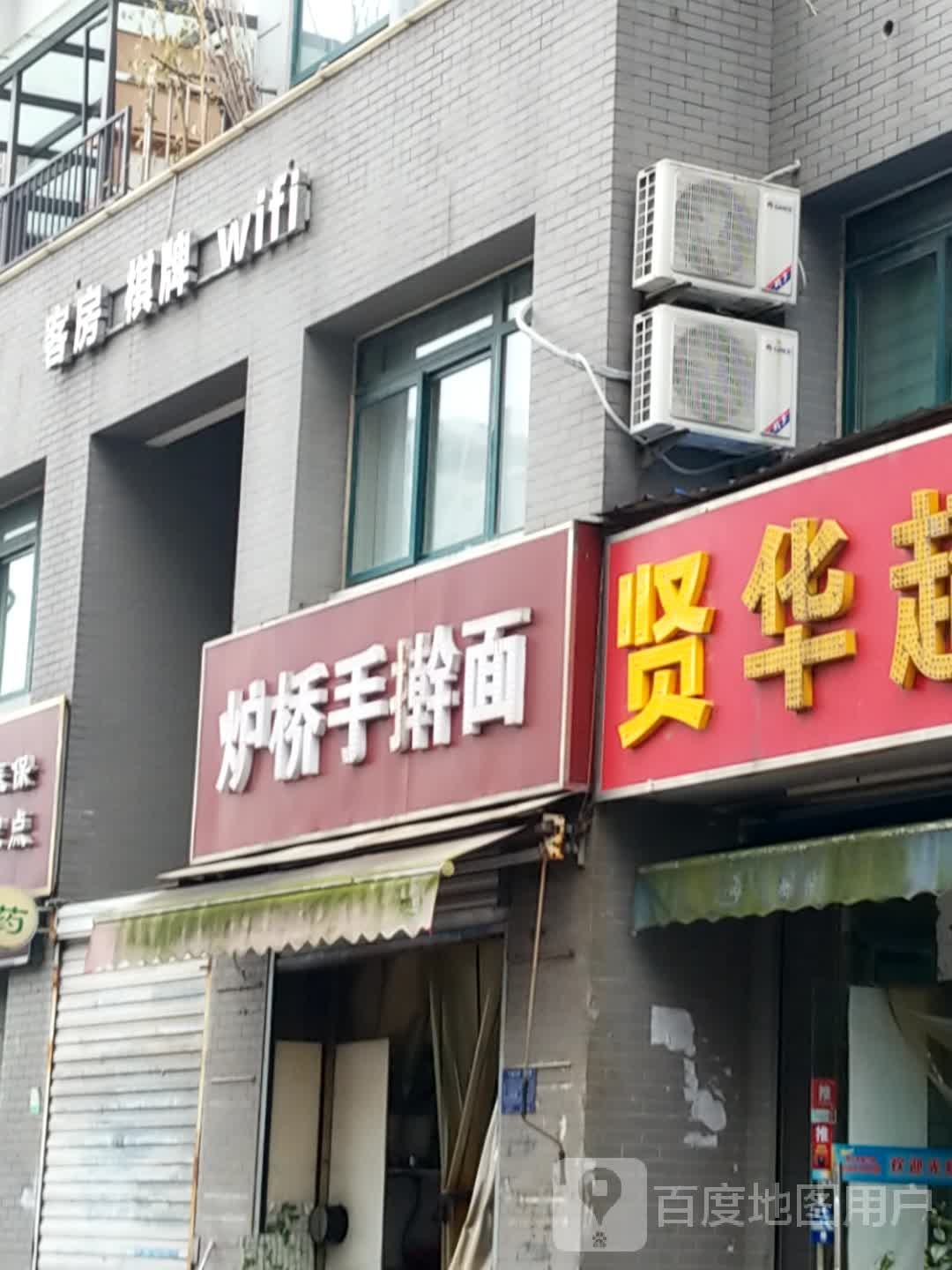 客房棋牌