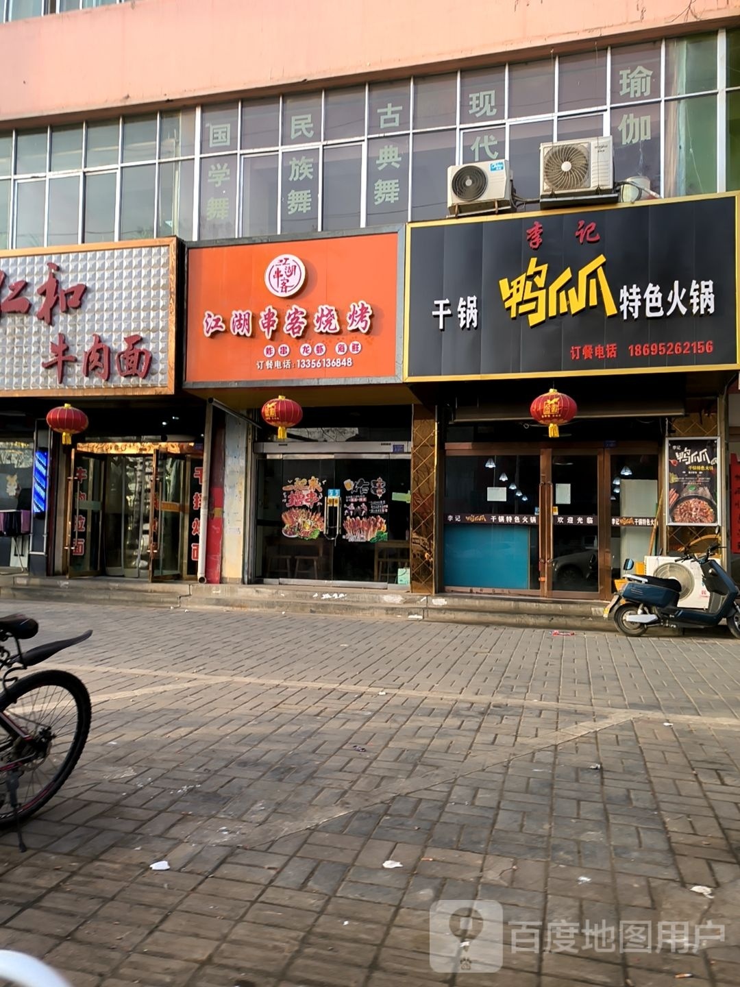 李记干锅鸭爪爪特色火锅