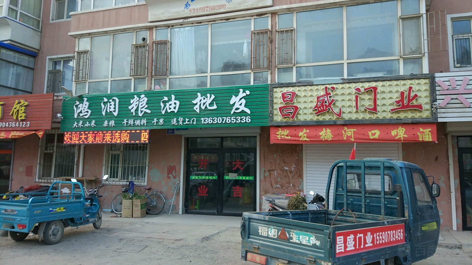 新华西大路36附近