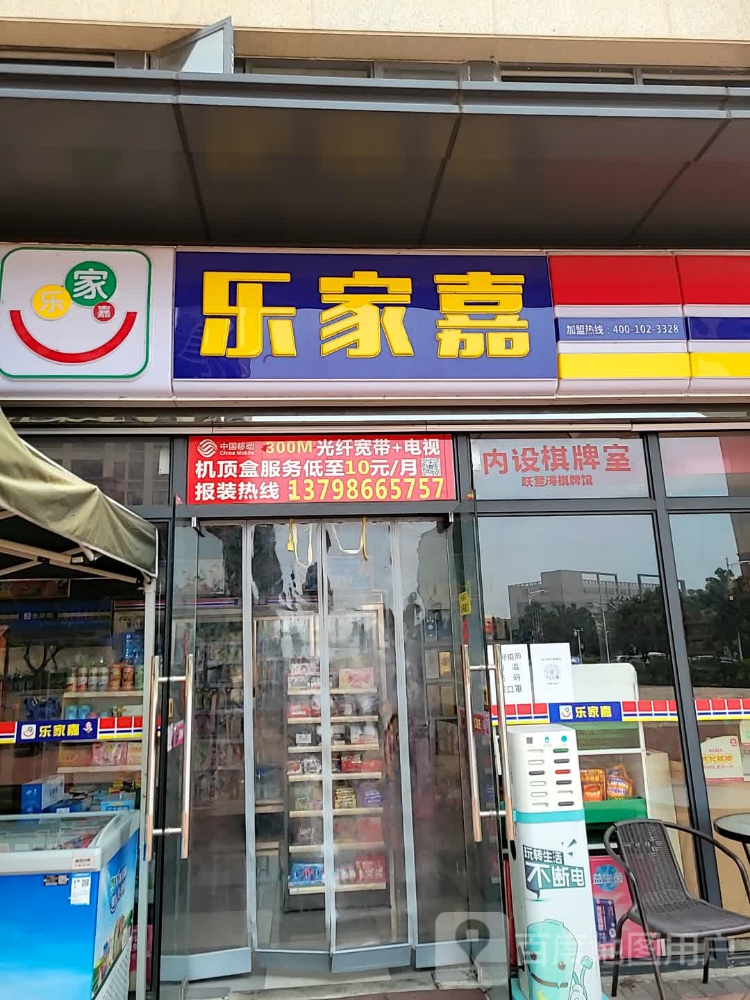 跃萱涛棋牌