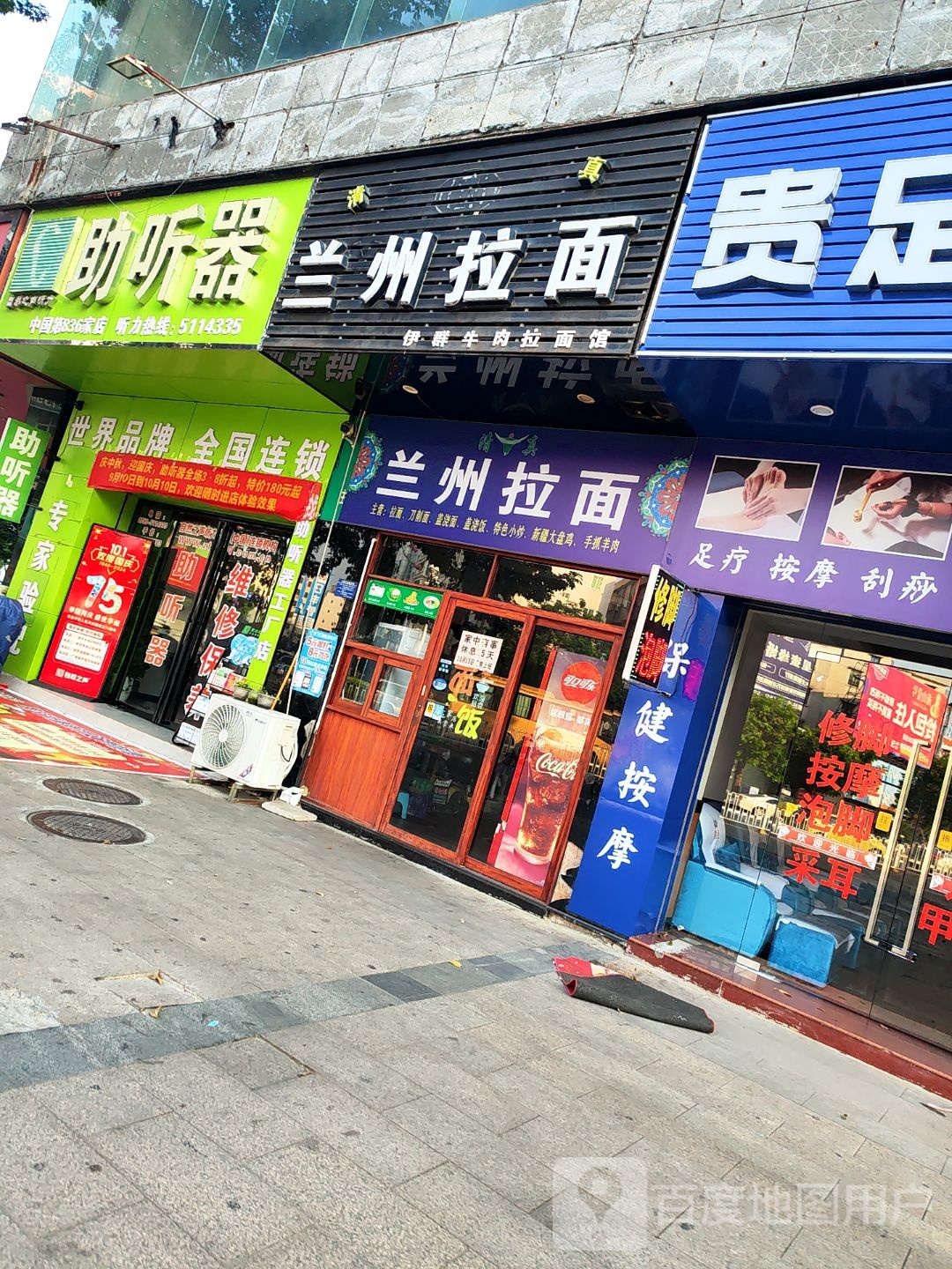 清真伊群牛肉拉面馆(三角符店)