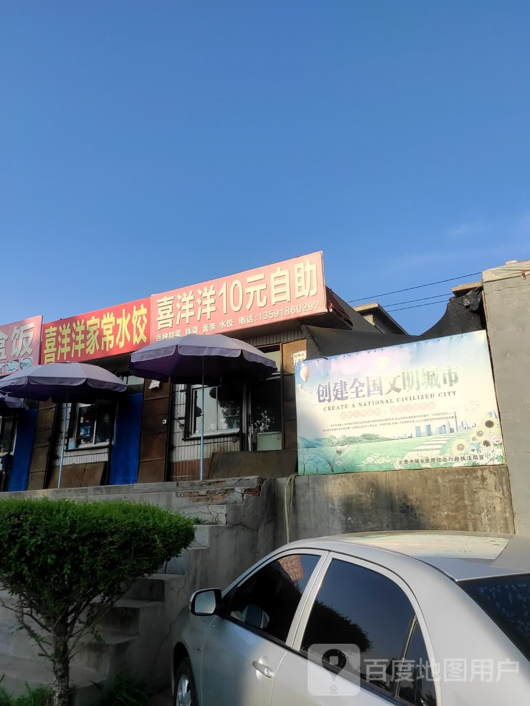 喜羊羊10元自助
