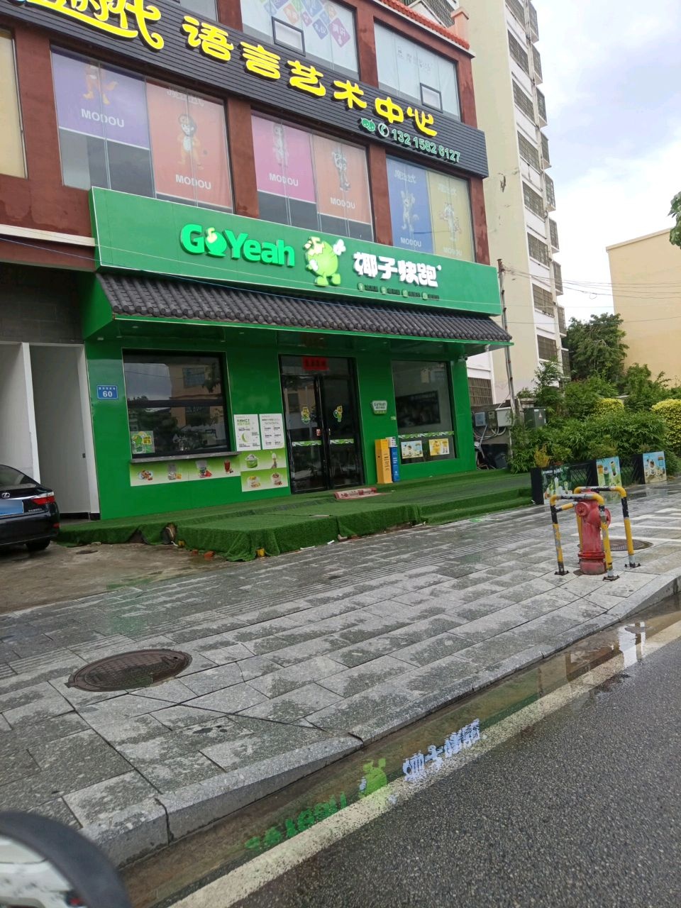 东方魔豆时代语言艺术中心
