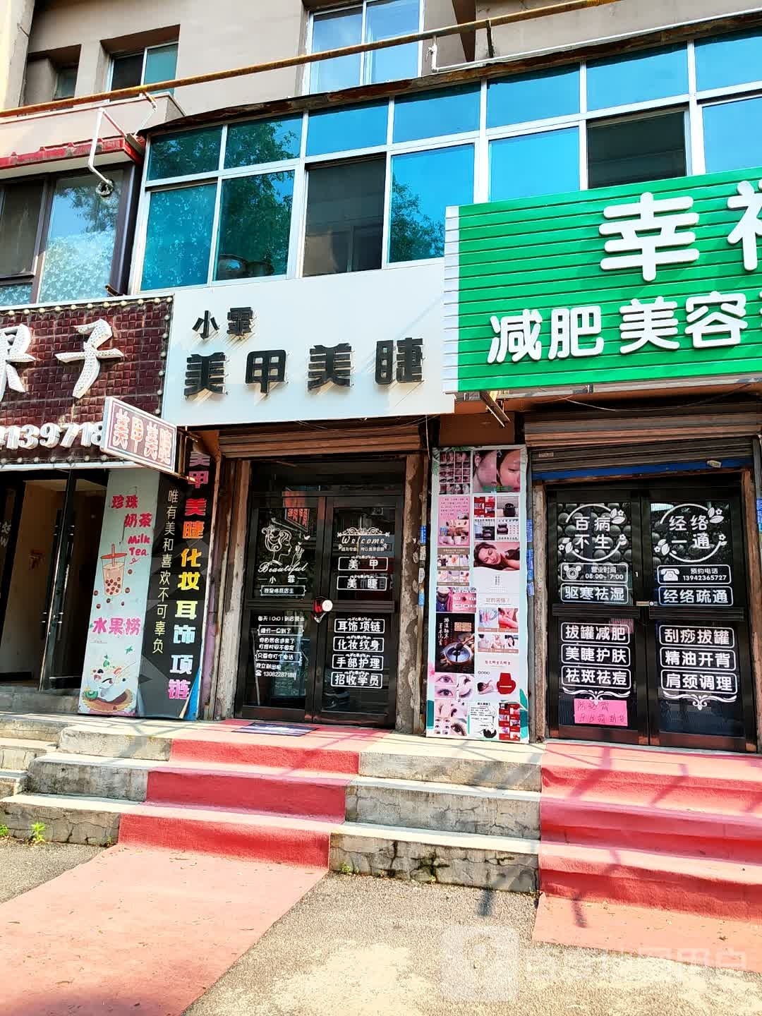 小霏美甲美睫(抚房宏宇小区店)