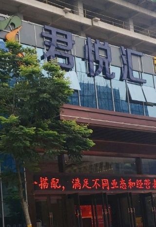 宠I·T欣宠宠物诊所(铂悦府店)