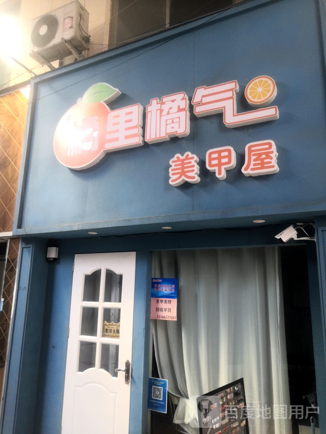 DM橘里橘气·美容(金都店)