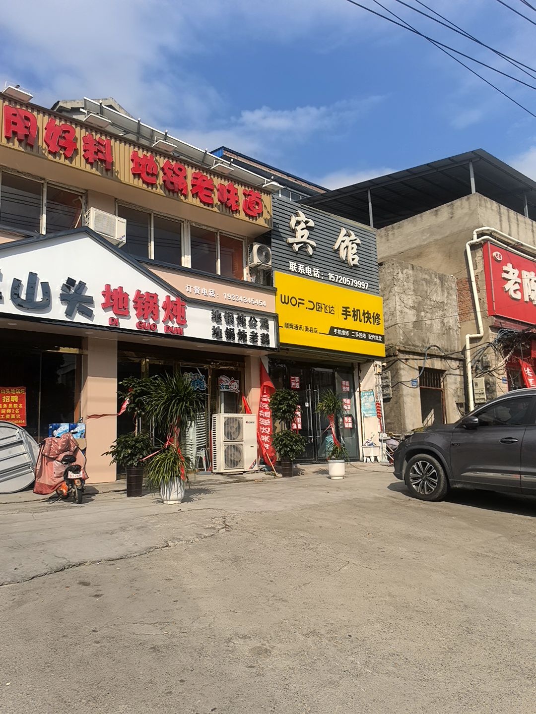 手机维修配件批发