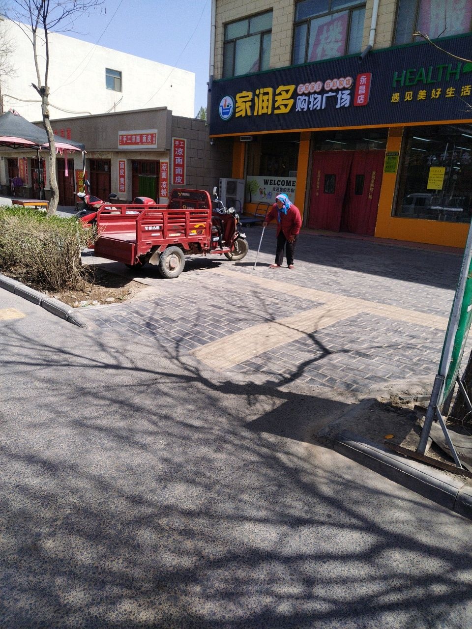 家润多购物广场(中国移动店)