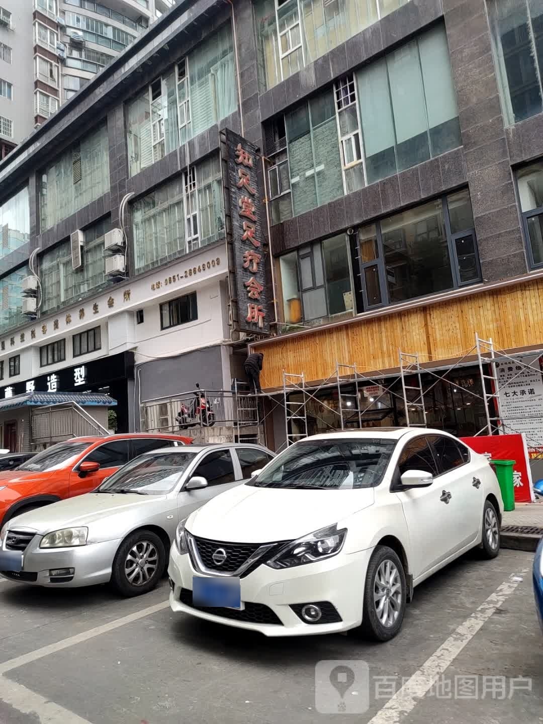 知足堂足辽会所(悦景城生活广场店)
