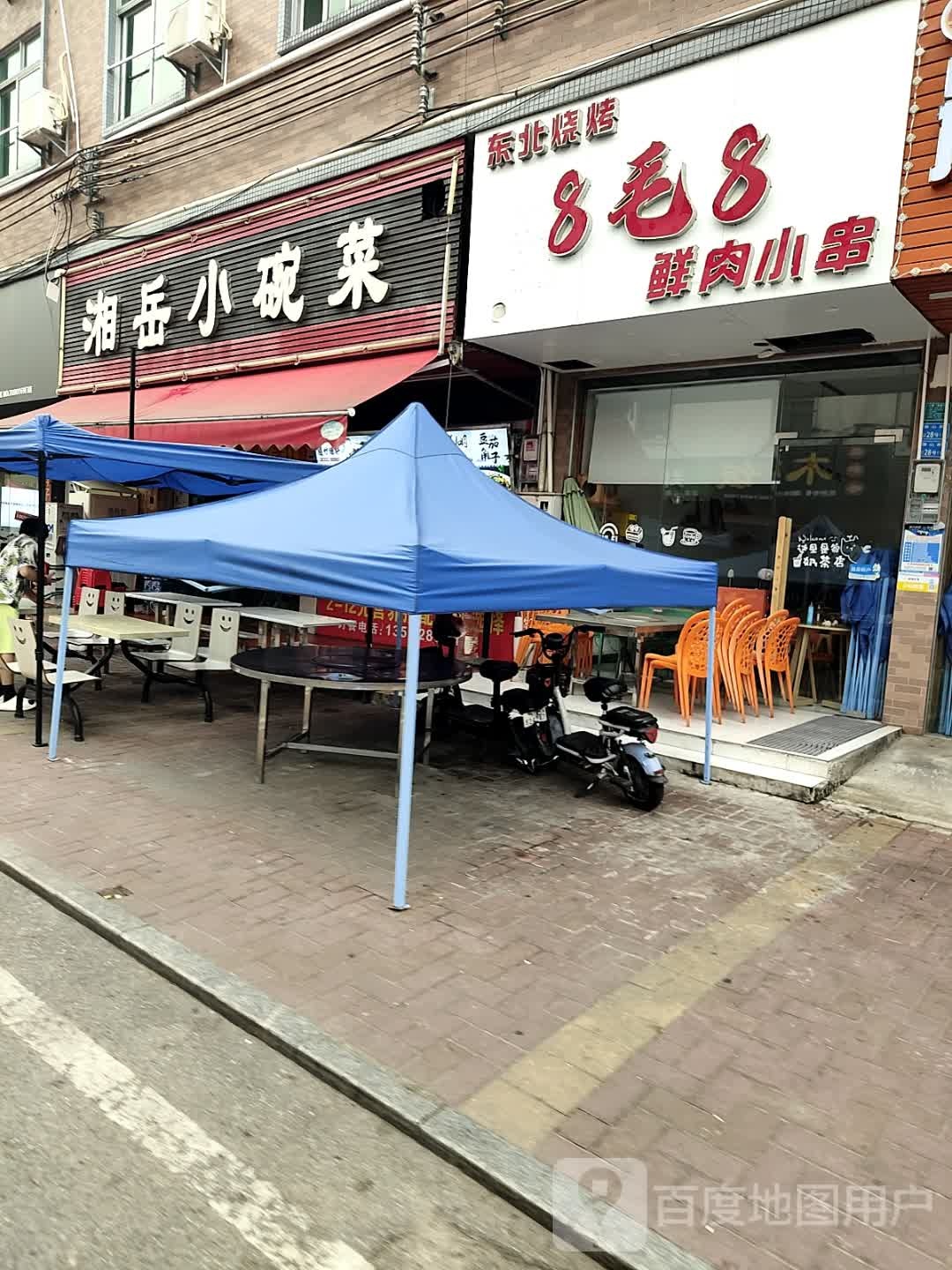 东北烧烤8毛8鲜肉小串