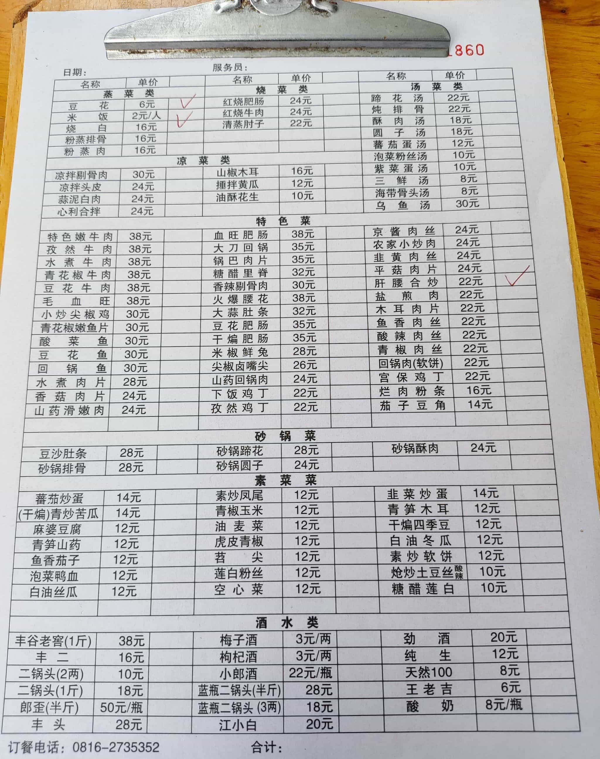 鲁记富顺豆花(建工公寓店)