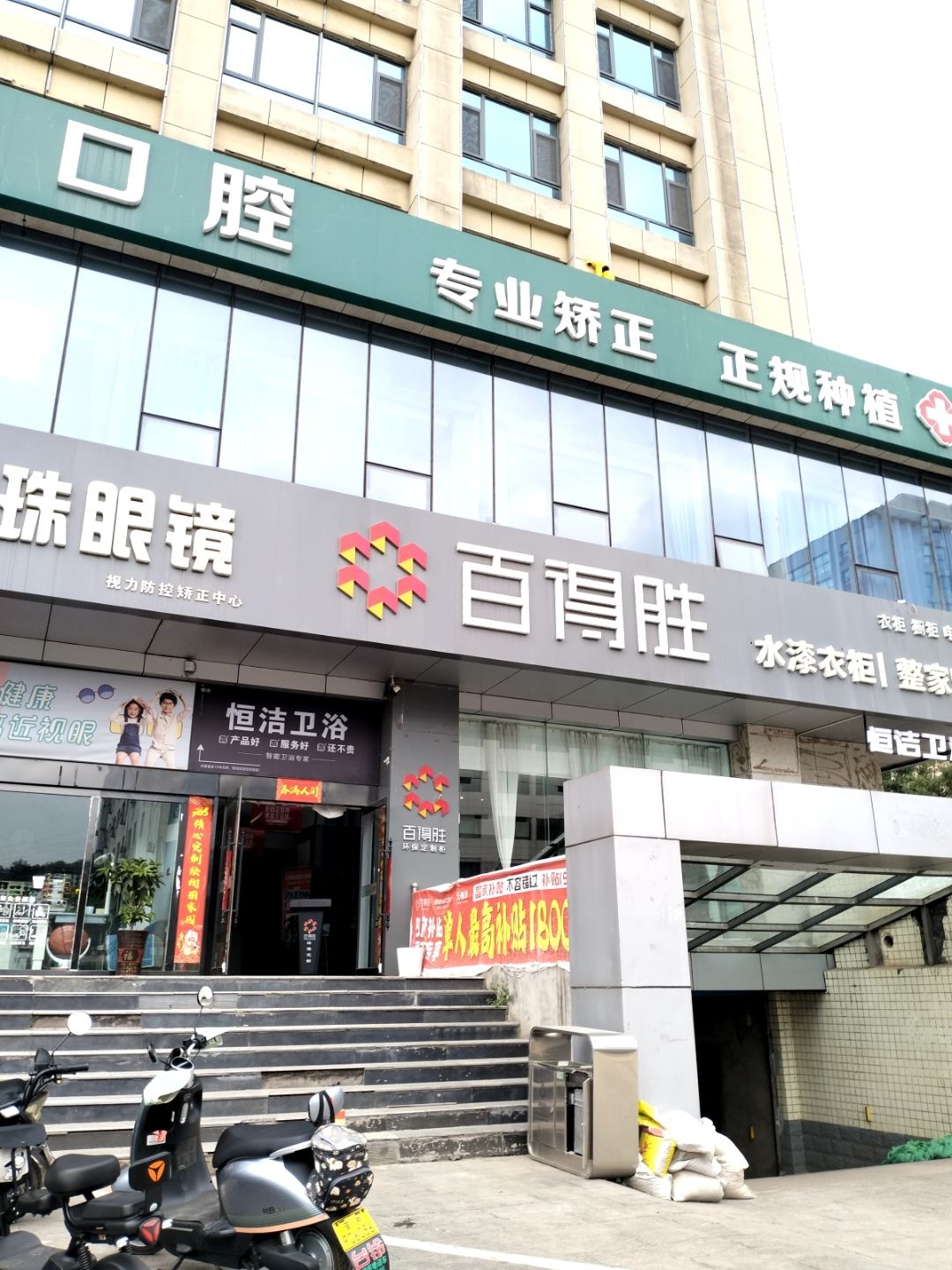 恒洁卫浴(煤炭大厦店)