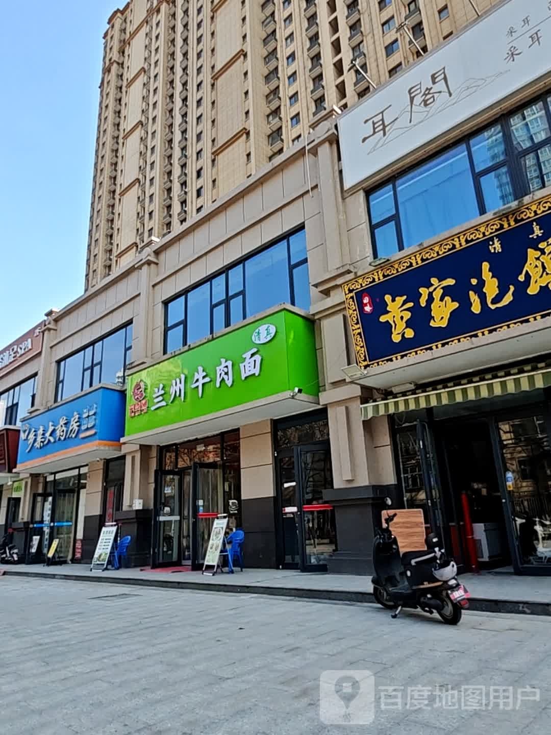 清真京麦澜兰州牛肉面(华泰玉景台店)