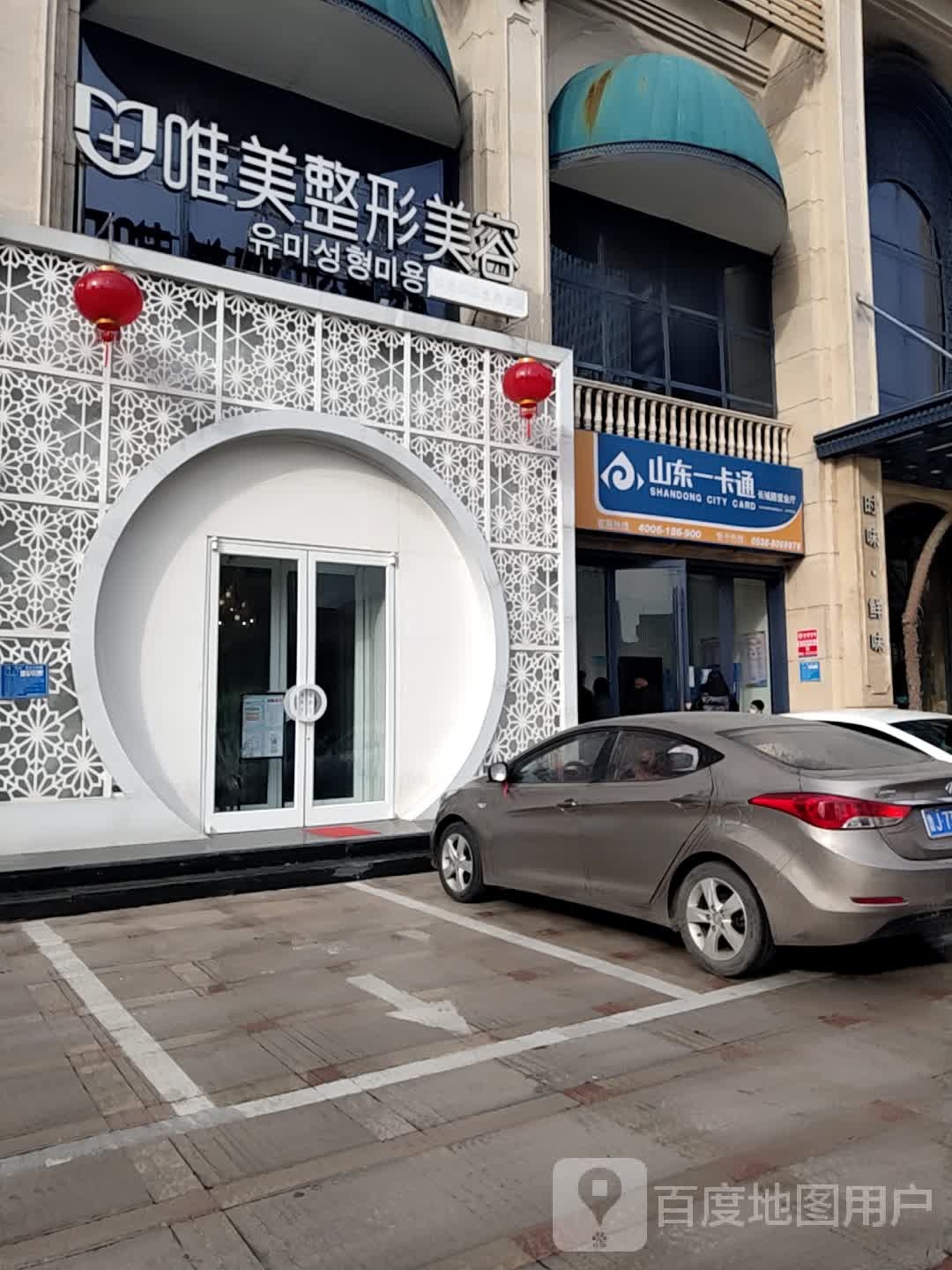 美名妆美容(岱岳区店)