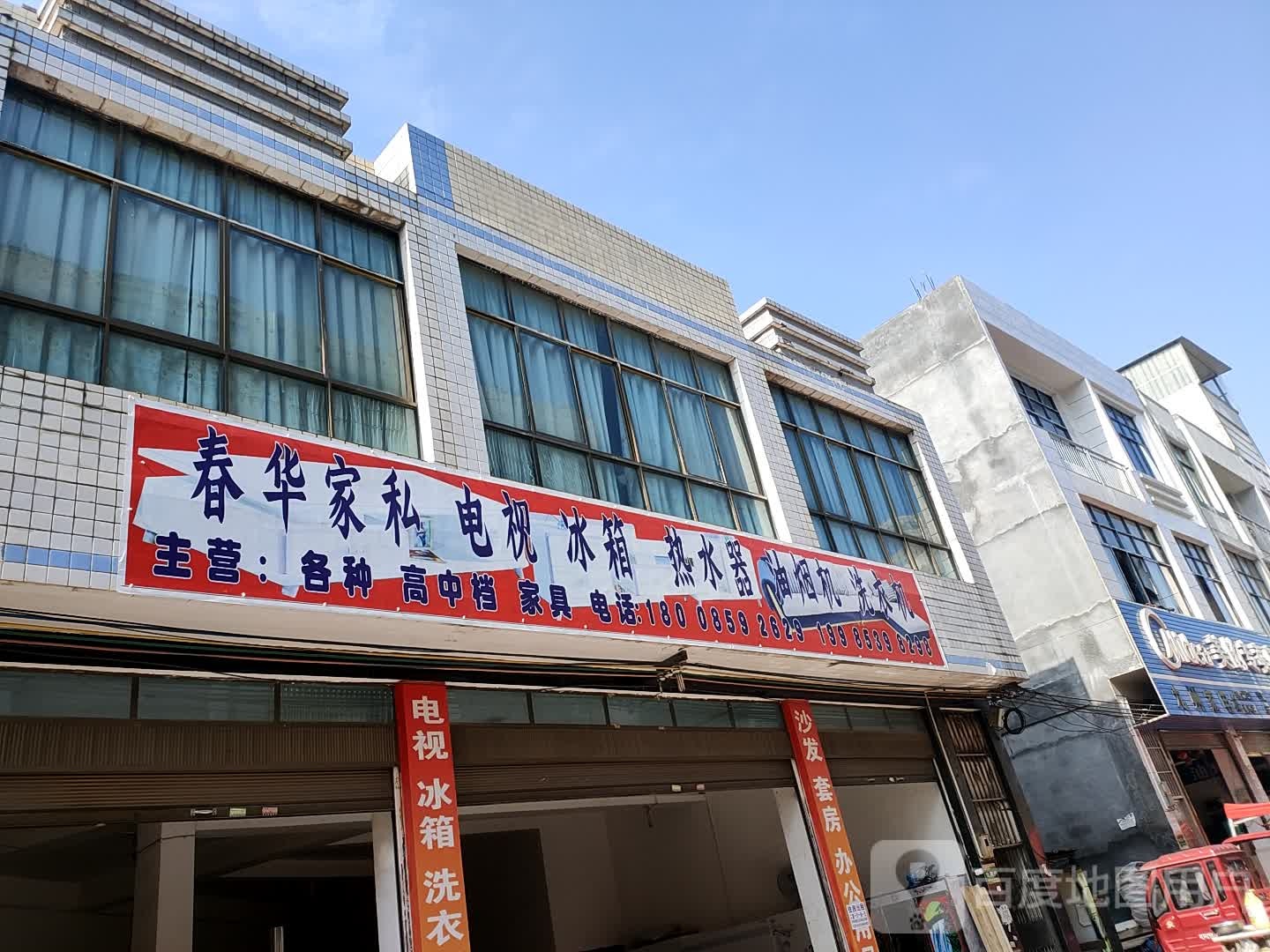 九州家电(金州农贸市场店)