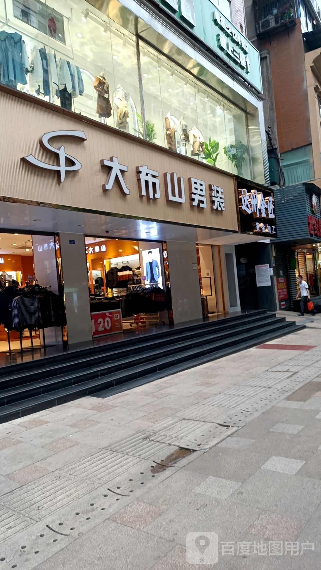 达州金匠(大北街店)