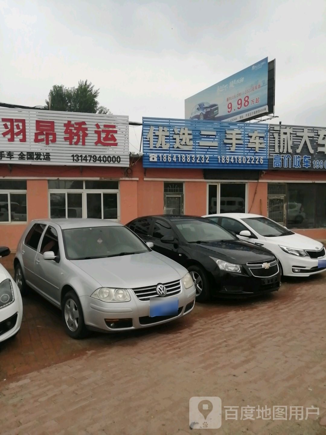 优选二手车(中华路店)