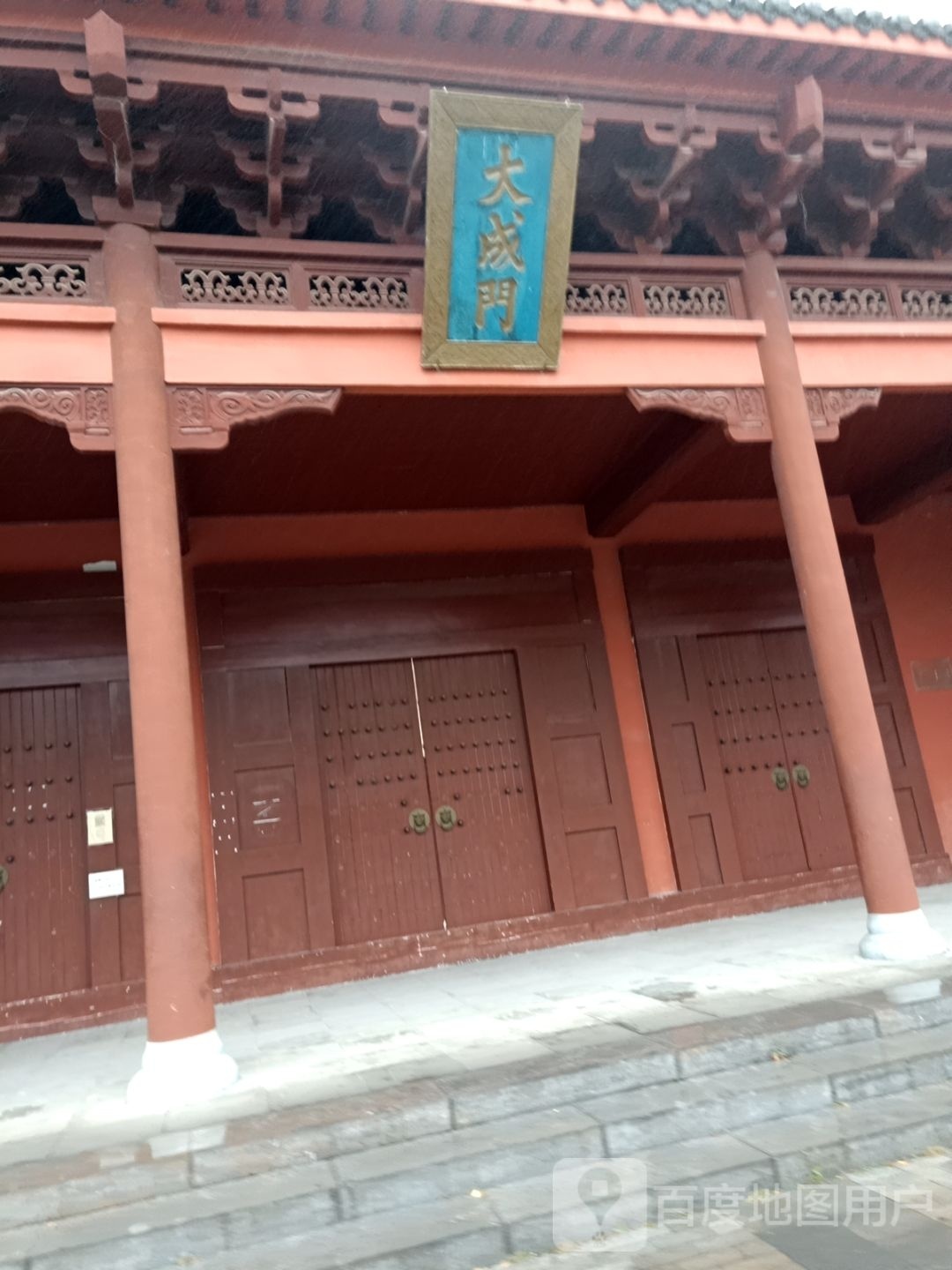 大成门内