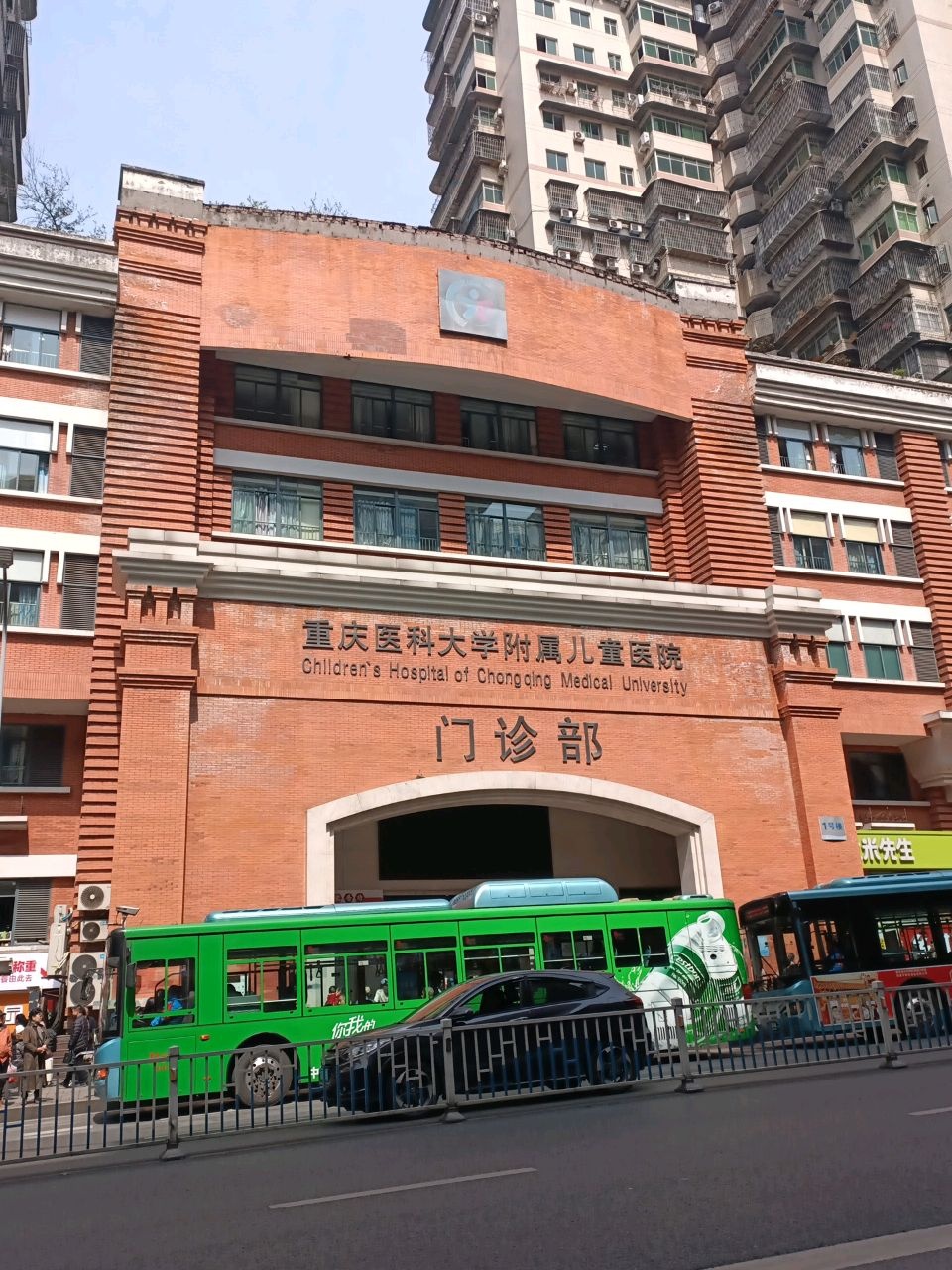 重庆医科大学附属儿童医院-门诊部