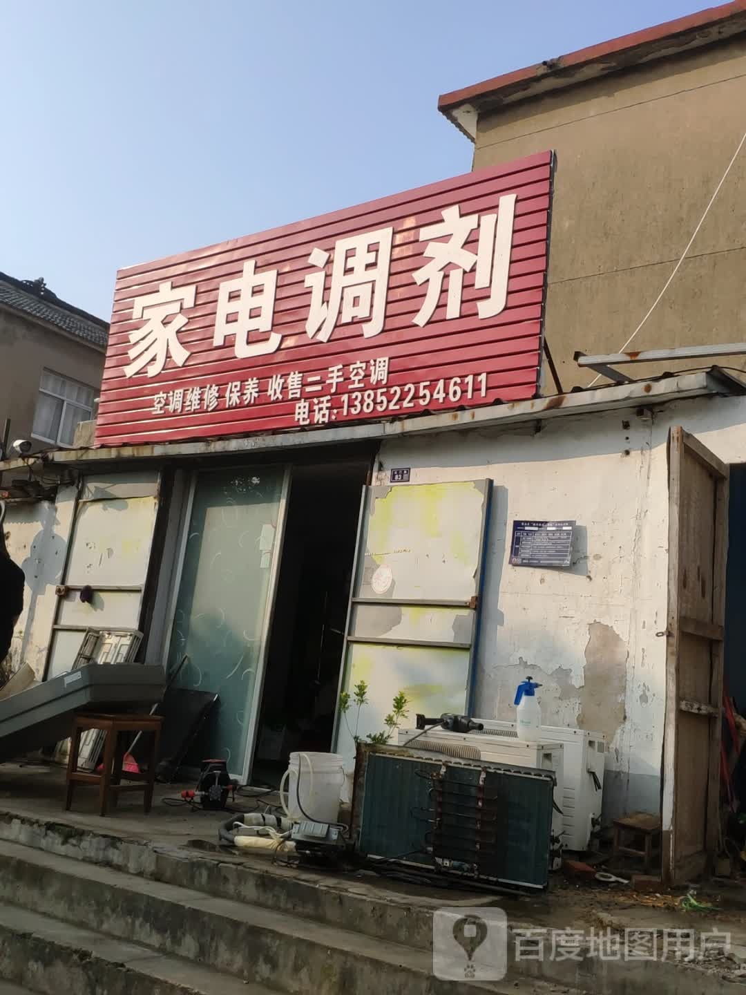 家店调剂