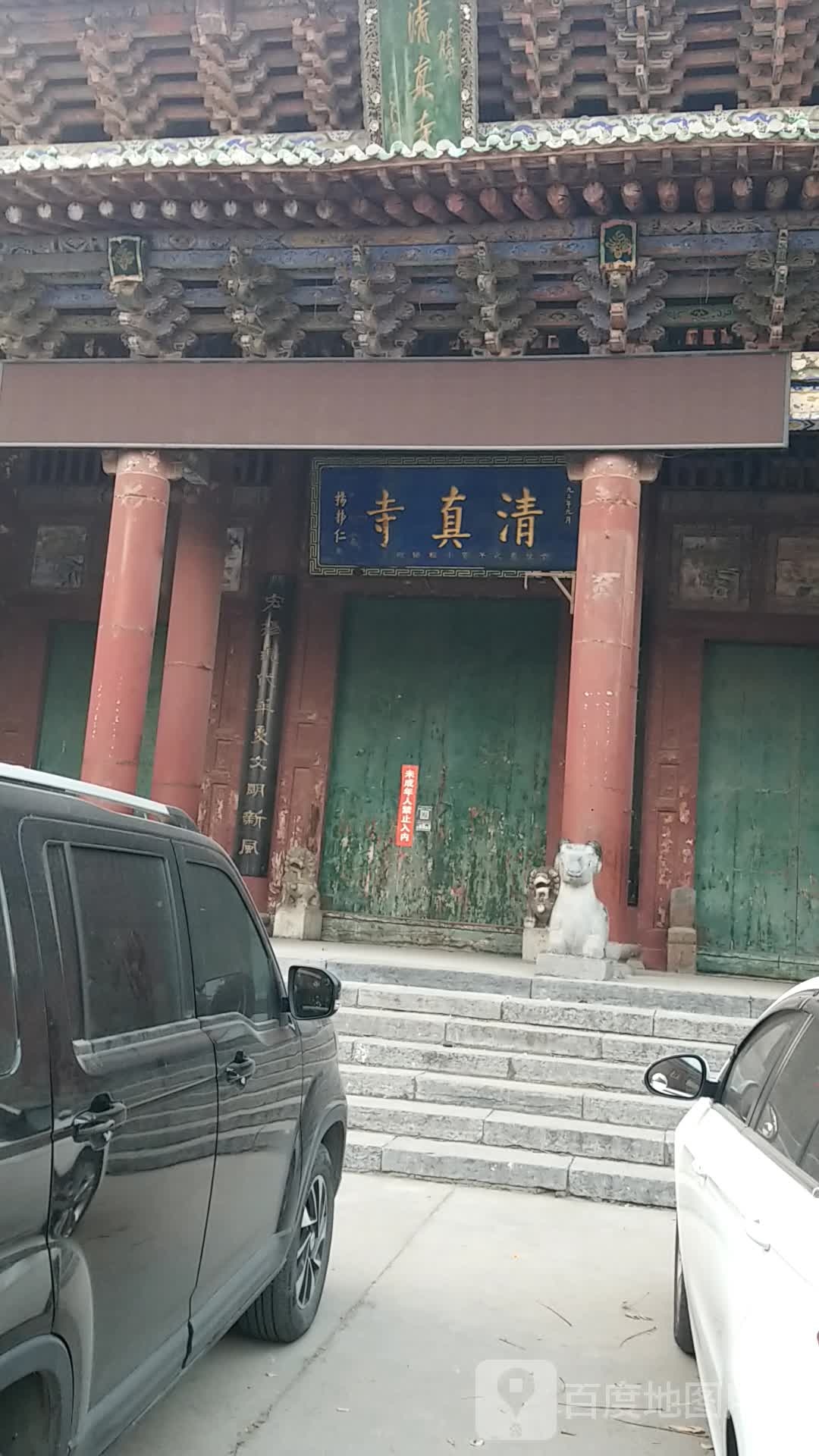 清真寺