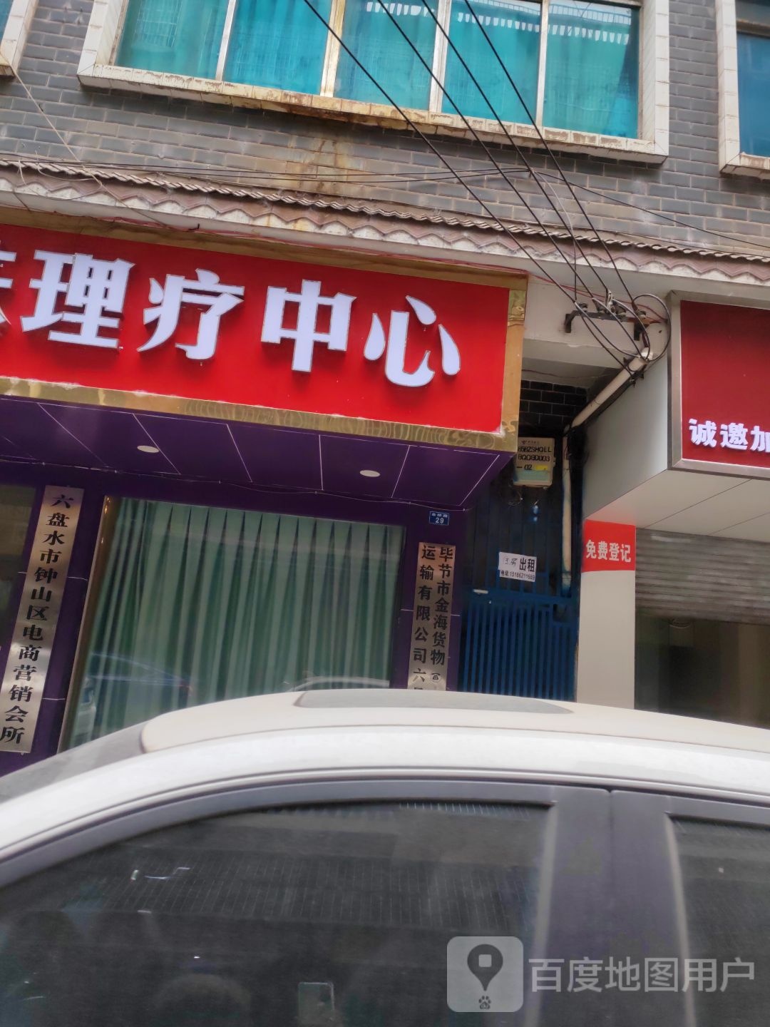 六盘水市钟山区电商营销会所