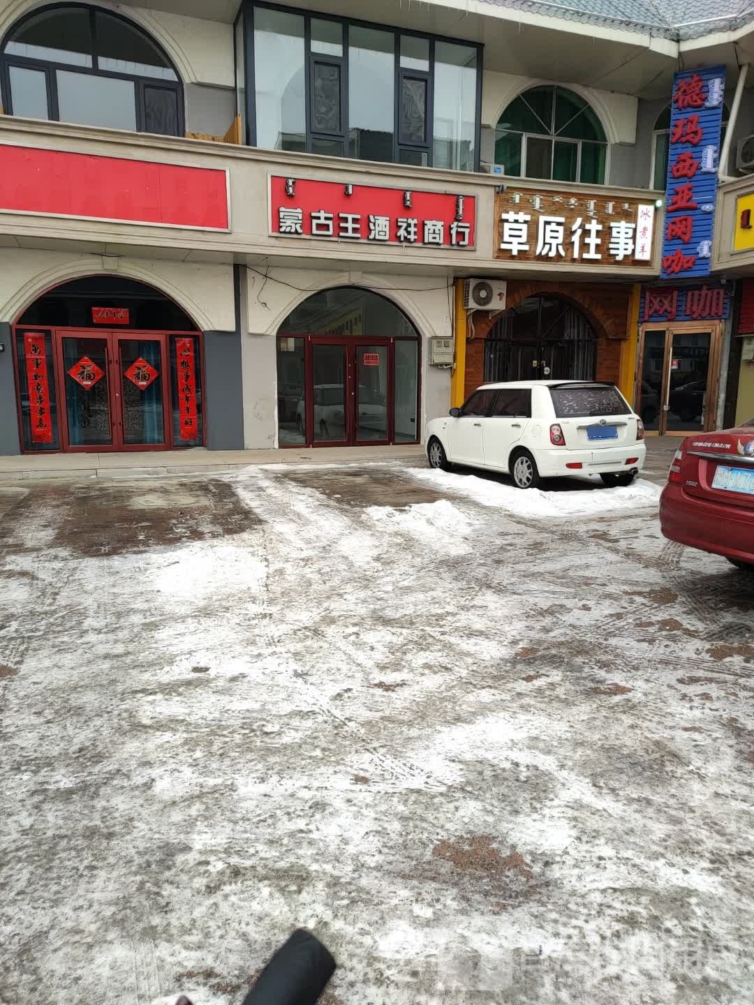 德玛西亚网吧(雅布赖路店)