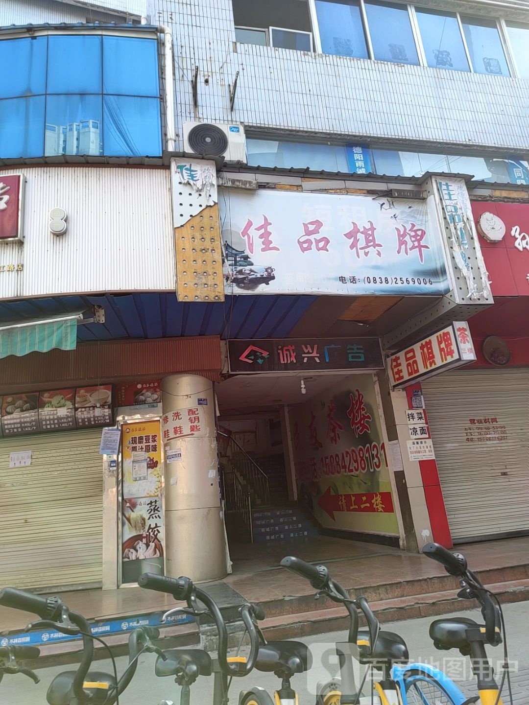 佳品棋牌