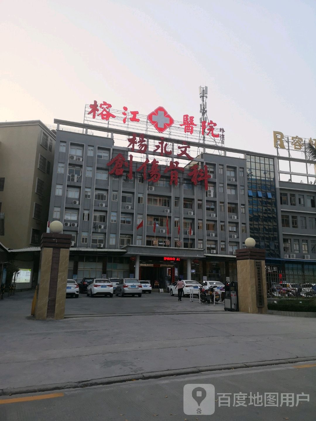杨永文创伤骨科