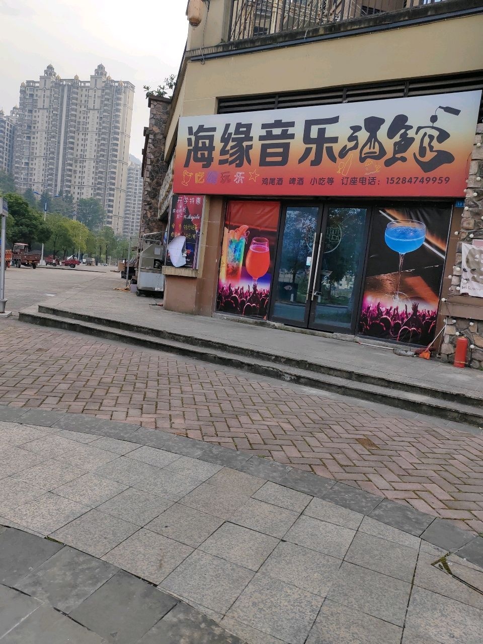海缘音乐烤吧(乐湾御府店)