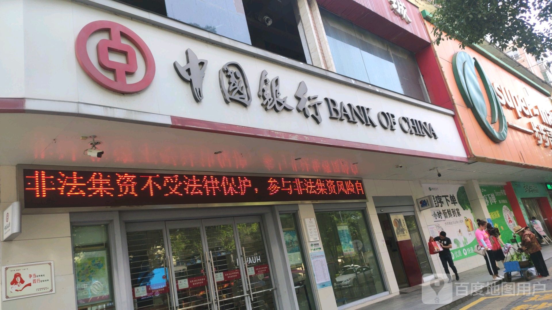 步步高超市(辰阳中路店)